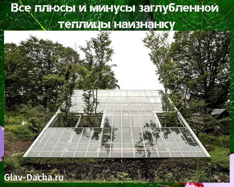 Принцип работы заглубленной в землю теплицы