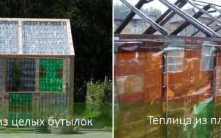 Теплица из пластиковых бутылок своими руками способа фото