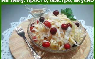 Рецепт квашеной капусты с клюквой