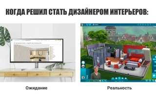 Выбираем место и создаем дизайн проект