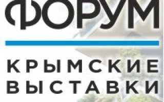Выставки крым деревянное строительство и мебель